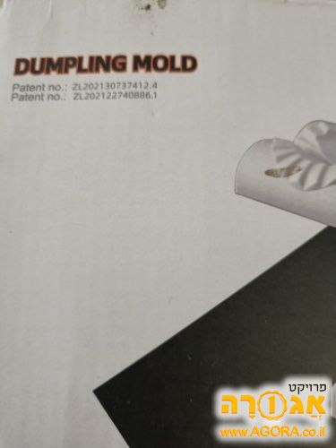 מרדד בצק