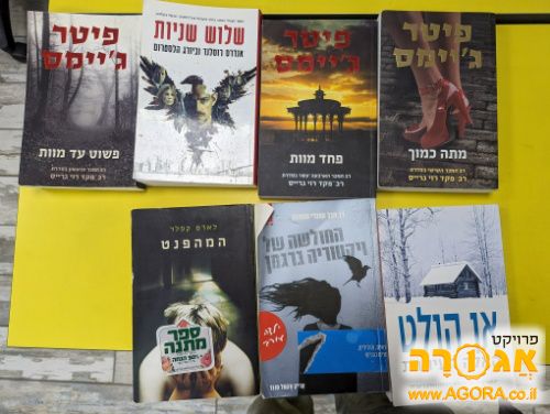 ספרי מתח