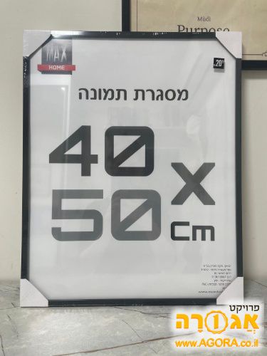 מסגרת לתמונה