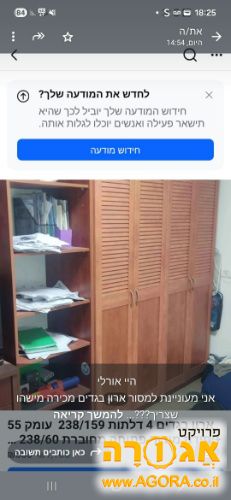 ארון בגדים