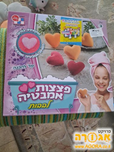 משחק לילדות - פצצות אמבטיה