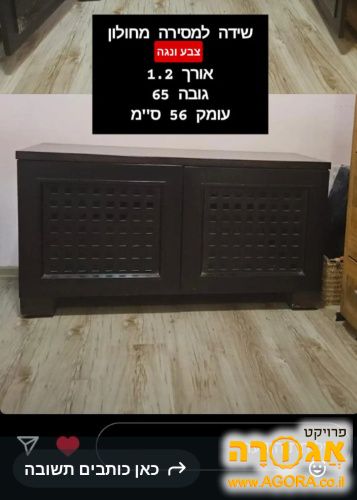 מזנון/שידה