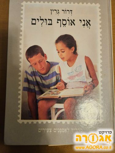 ספר ילדים