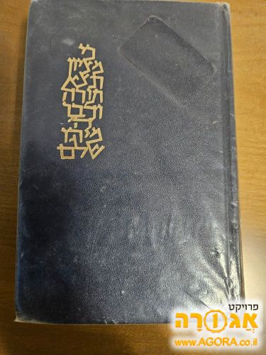 ספר תנך