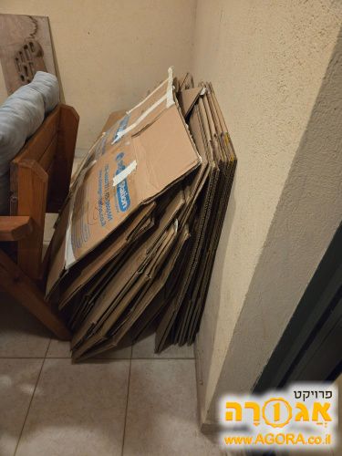 ארגזים למעבר דירה