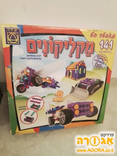 משחק מקליקונים