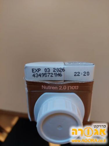 נוטרן 2.0