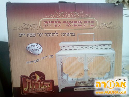 בית-קופסא לחנוכיה