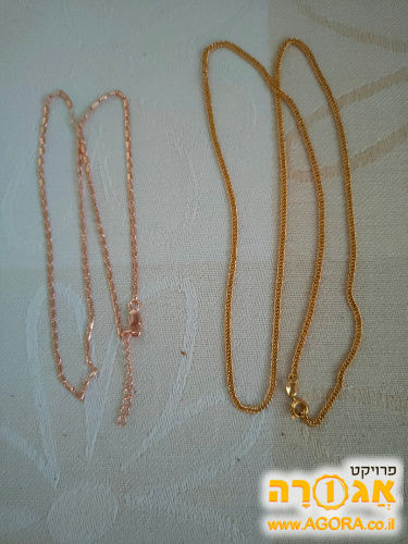 שתי שרשראות