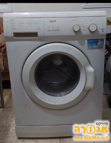 מכונת כביסה