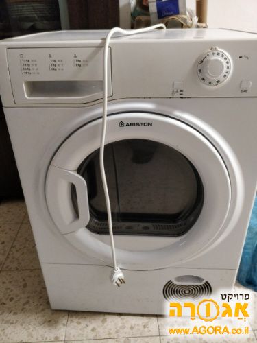 מייבש (תוצרת אנגליה)