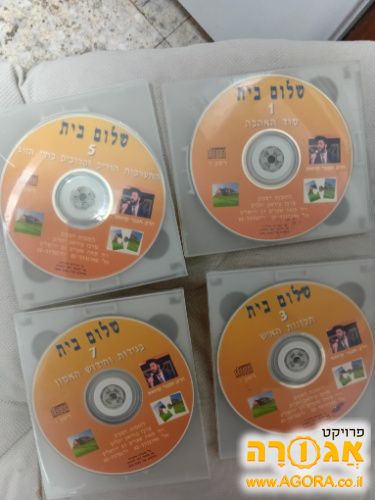 דיסקים ר' אבנר קואס סידרת שלום בית