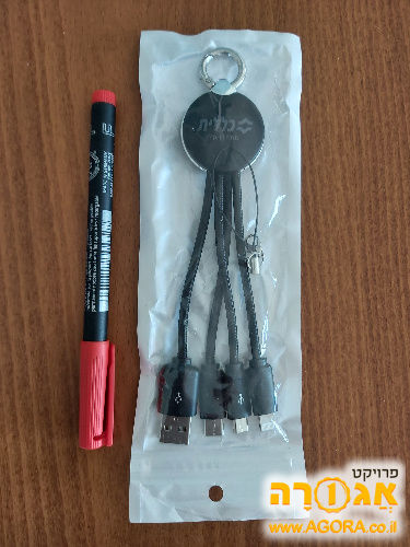 כבל טעינה חדש
