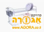 מתקן מתכת לייבוש כלים