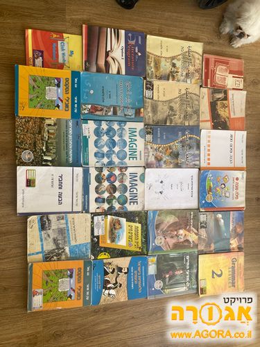 ספרי לימוד