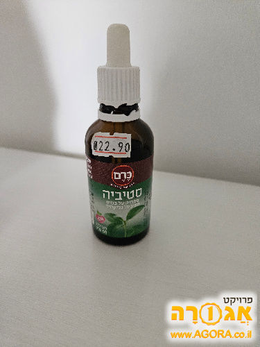 תמצית סטיביה להמתקה