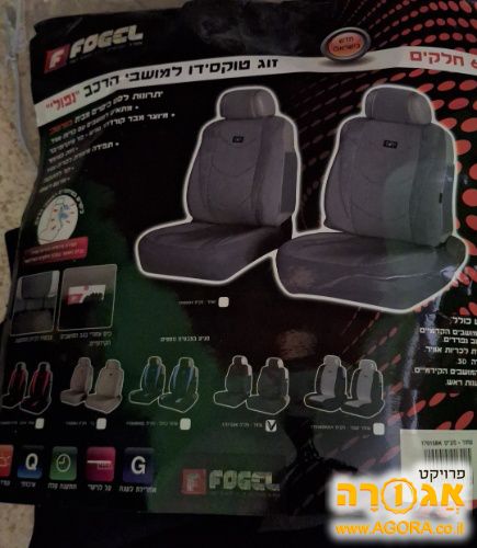 כסוי מושב רכב
