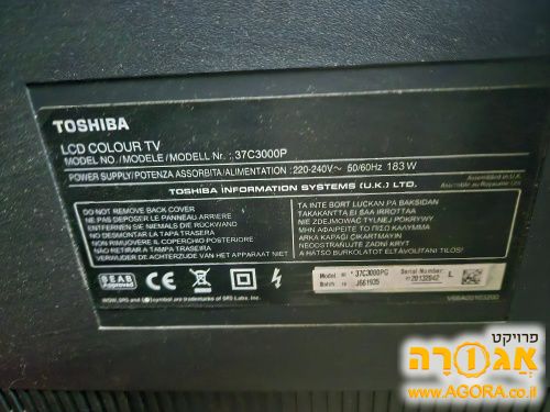 טלויזיה טושיבה LCD 37 אינץ