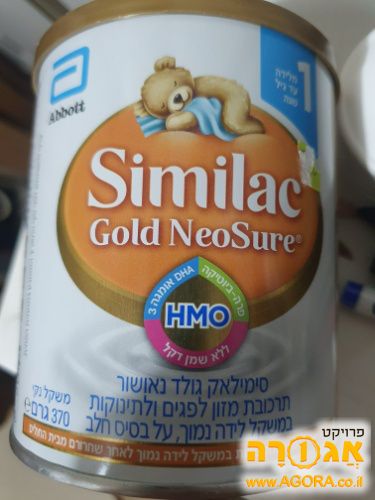 סימילאק גולד. Neosure