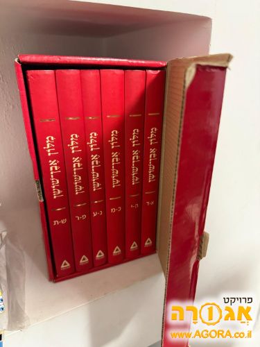 מילון אבן שושן