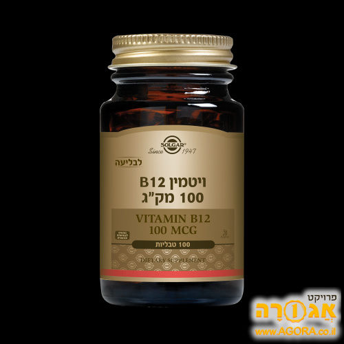 ויטמין B12 לבליעה