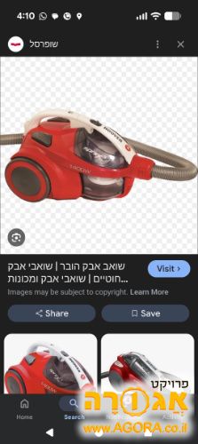 שואב אבק הובר חשמלי