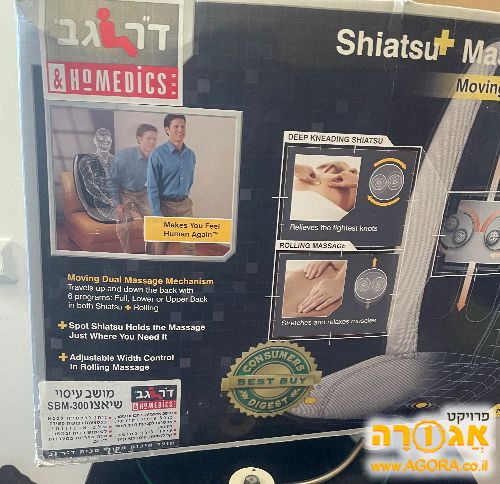 מושב עיסוי שיאצו צריך מטען