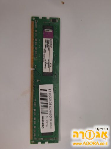 זיכרון למחשב