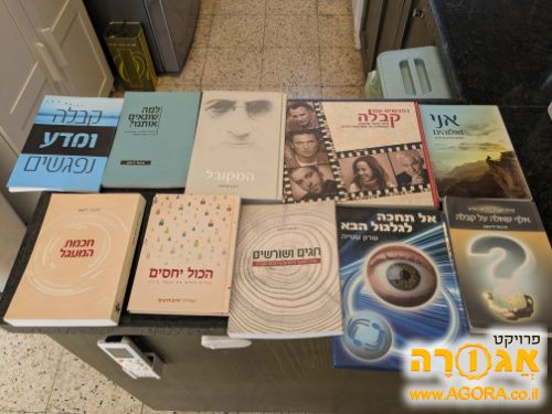 ספרי "קבלה לעם"