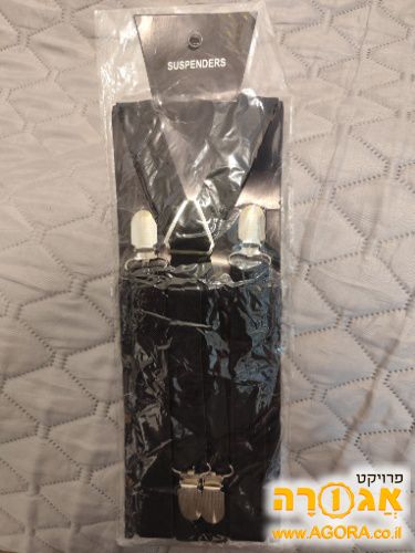 מחזיקי מכנסיים