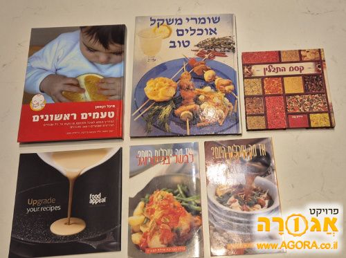 ספרי בישול