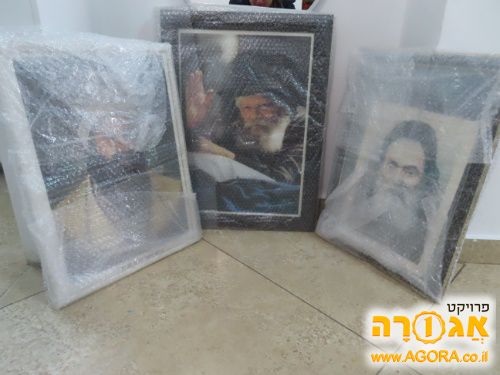 תמונות קיר של צדיקים