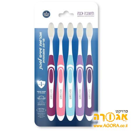 מברשת שיניים לשבת