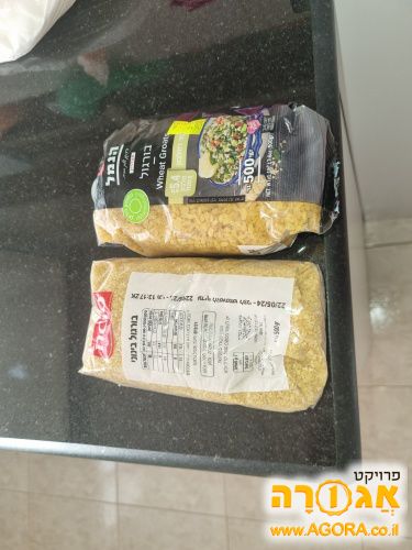 בורגול