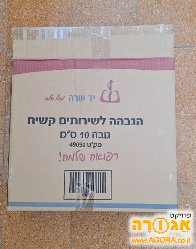 מושב הגבהה לאסלה