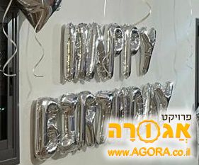 בלונים ליום הולדת
