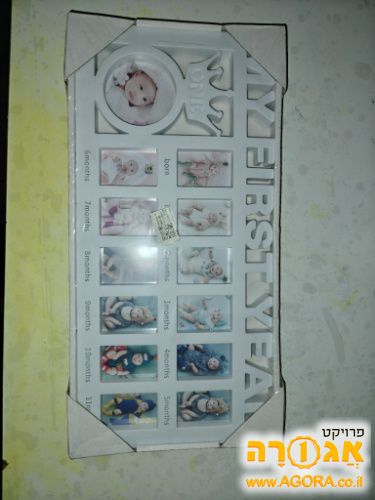 מסגרת תמונה לתינוק