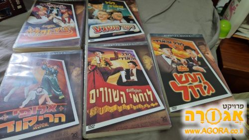 די.וי.די לורד והארדי