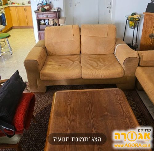 מערכת ישיבה סלונית
