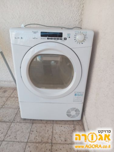 מייבש כביסה