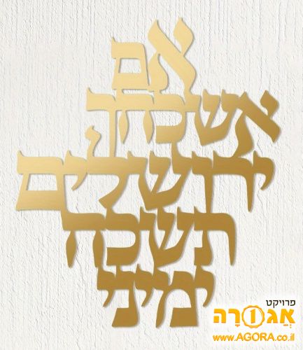 יצירת קיר
