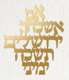 יצירת קיר
