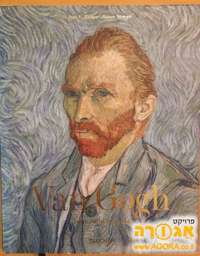 ספר בצרפתית על ואן גוך