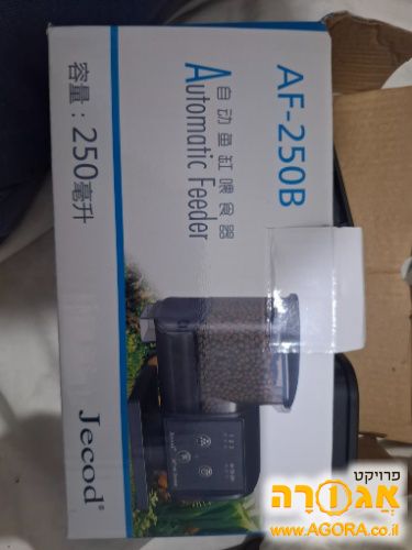 מכשיר להאכלת דגים