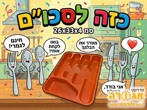 ארגונית מגירה לסכום