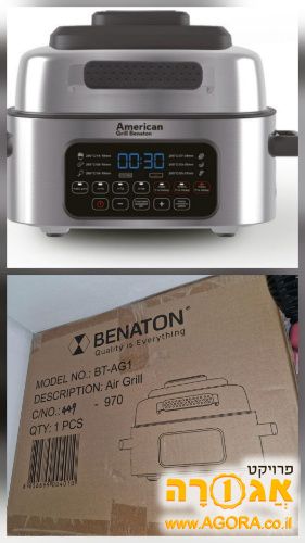 גריל חשמלי חדש, חברת Benaton
