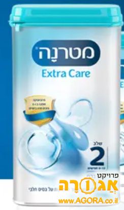 מטרנה אקסטרה קייר שלב 2