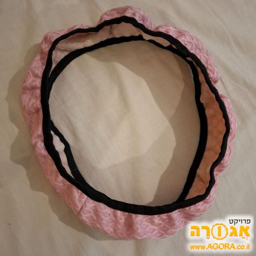 כיסוי ורוד להגה