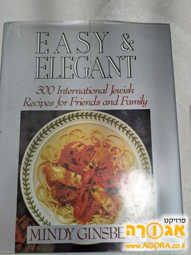 ספר בישול
