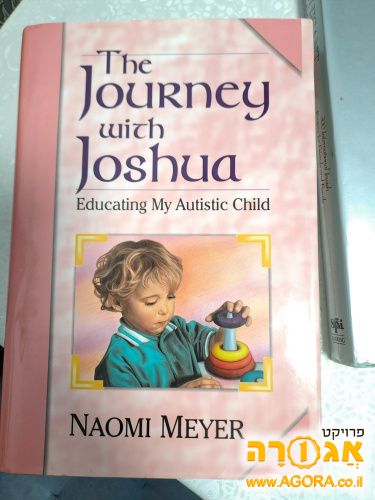 ספר באנגלית